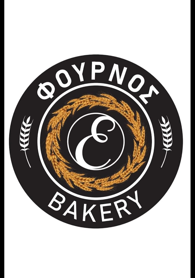 Έλληνος bakery · Φωτογραφίες 1