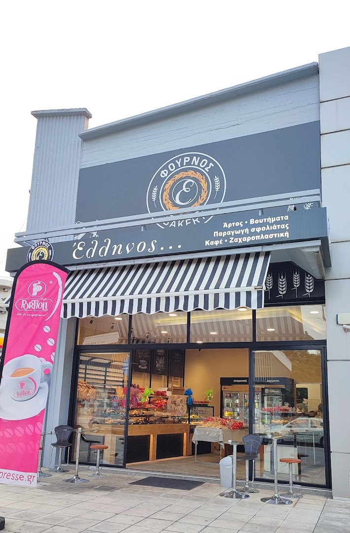 Έλληνος bakery · Φωτογραφίες 2
